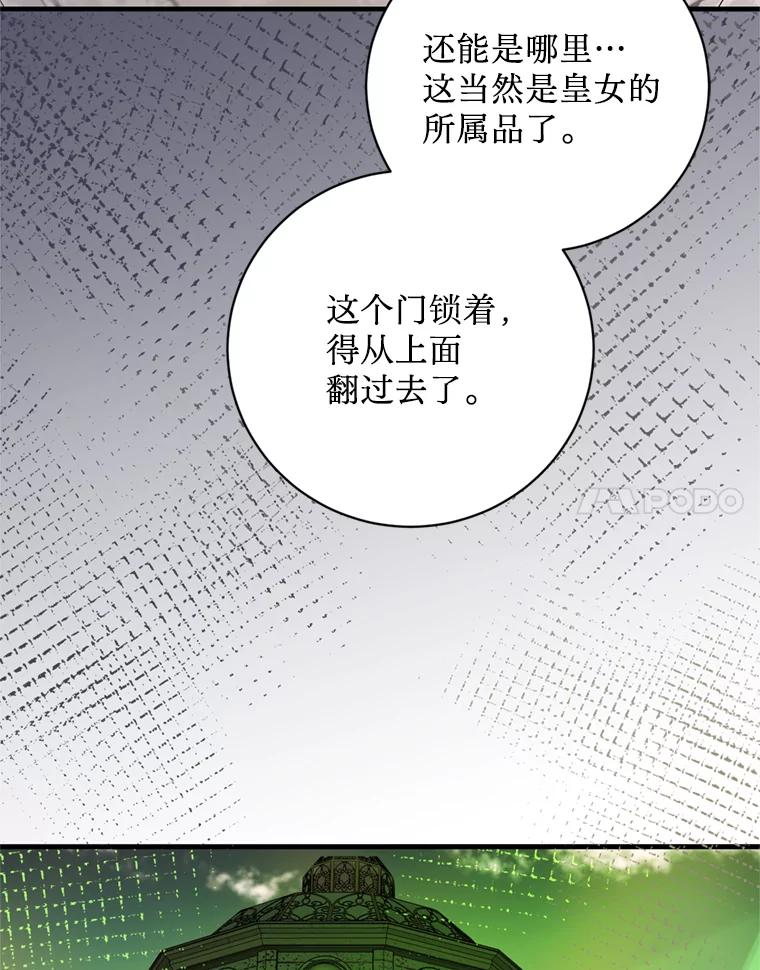 《请痛快地处决我》36.被救出来 第28页