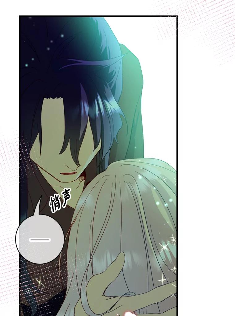 《请痛快地处决我》36.被救出来 第62页