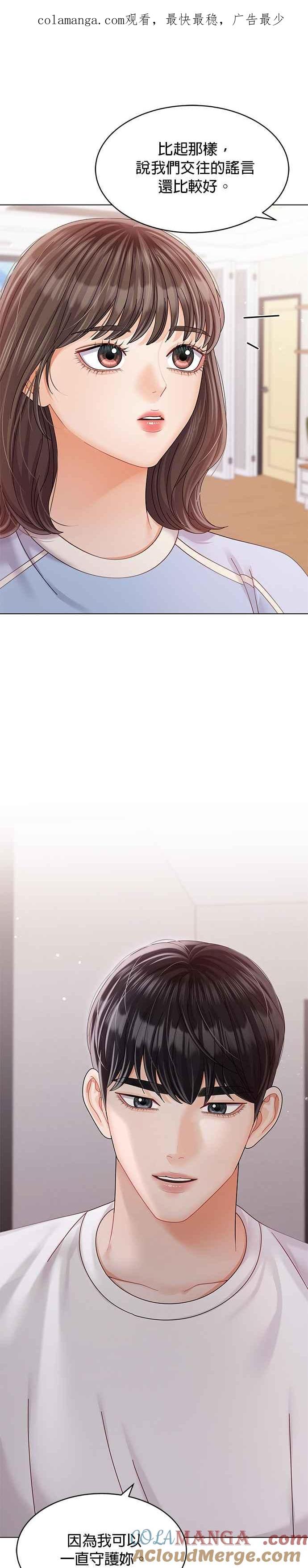 与上司同住的日子 - 第38话 - 第1张图