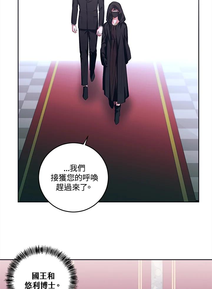 《爱神珍恩帮帮我!》第37话 第26页
