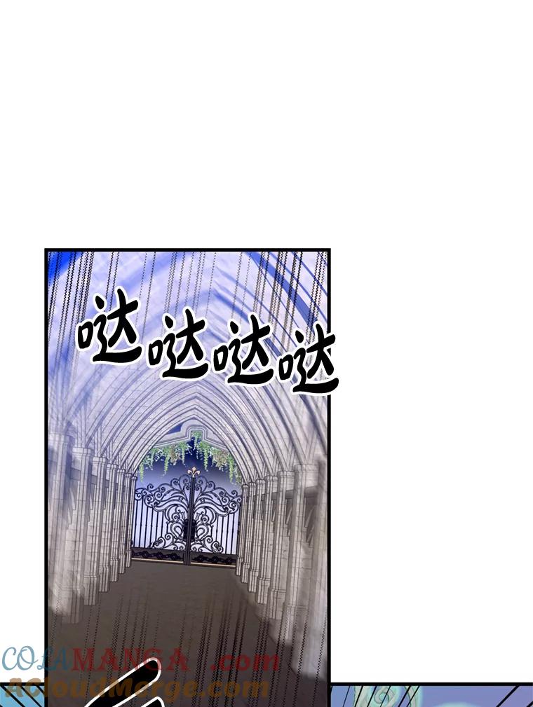 《请痛快地处决我》36.被救出来 第13页