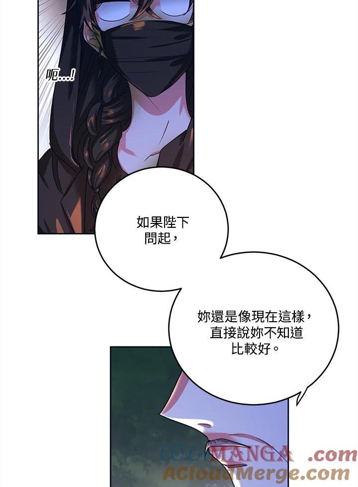 《爱神珍恩帮帮我!》第37话 第16页