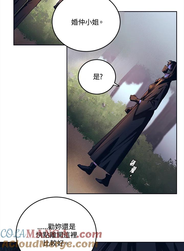 《爱神珍恩帮帮我!》第37话 第19页