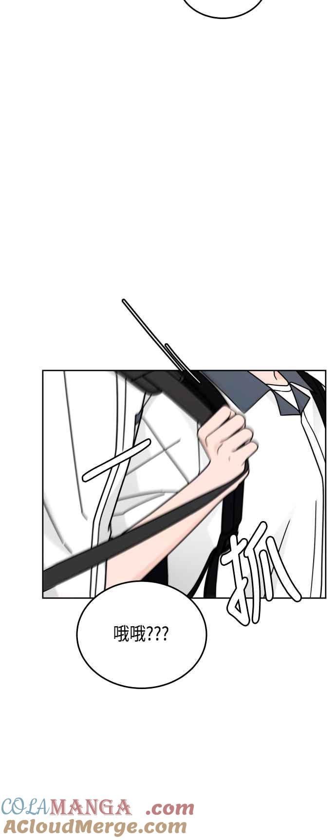《旧衣回收箱的丘比特》第37话 第13页