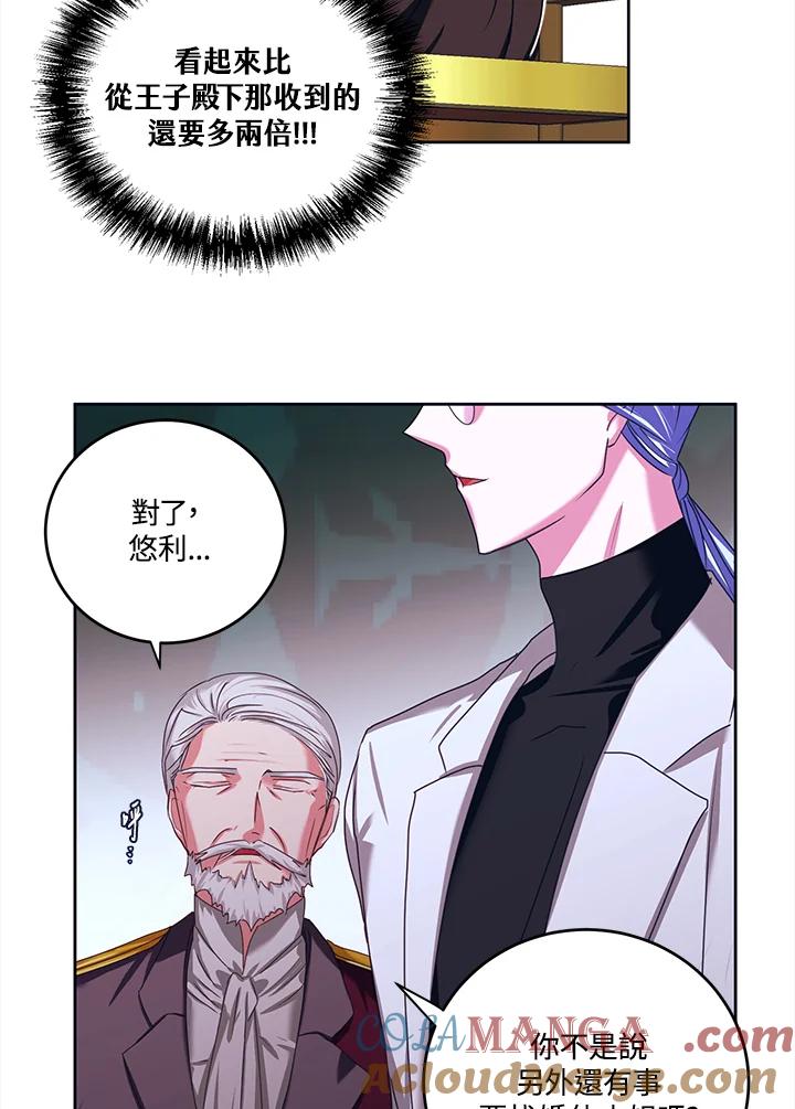《爱神珍恩帮帮我!》第37话 第43页