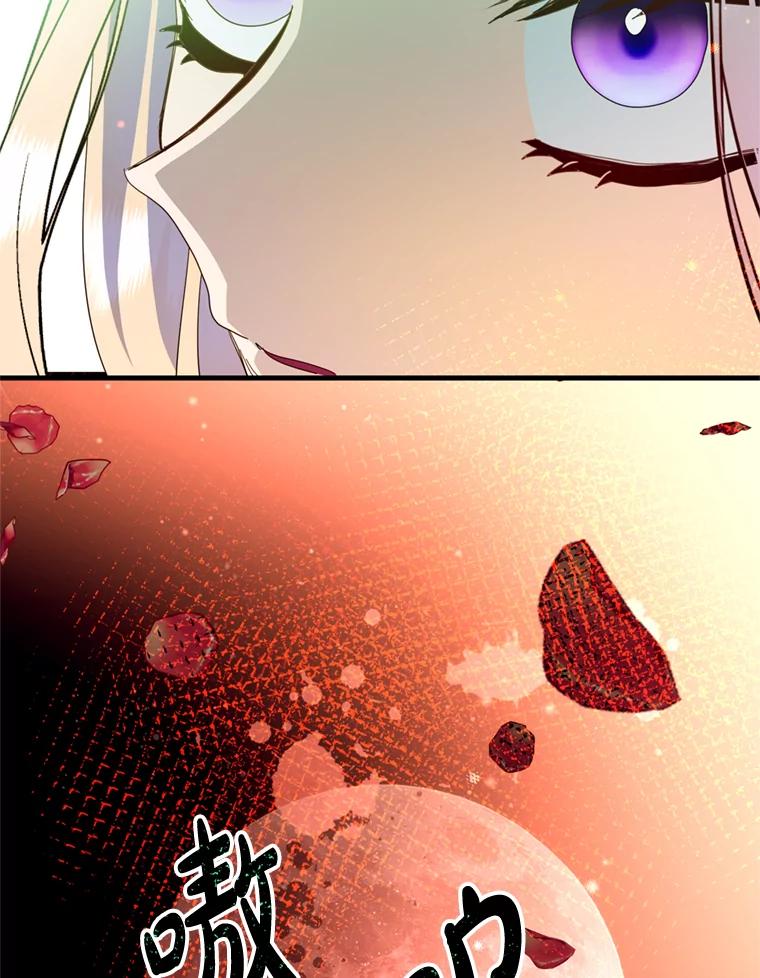 《请痛快地处决我》36.被救出来 第42页