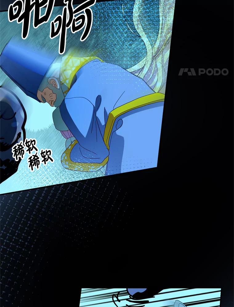 《请痛快地处决我》36.被救出来 第4页