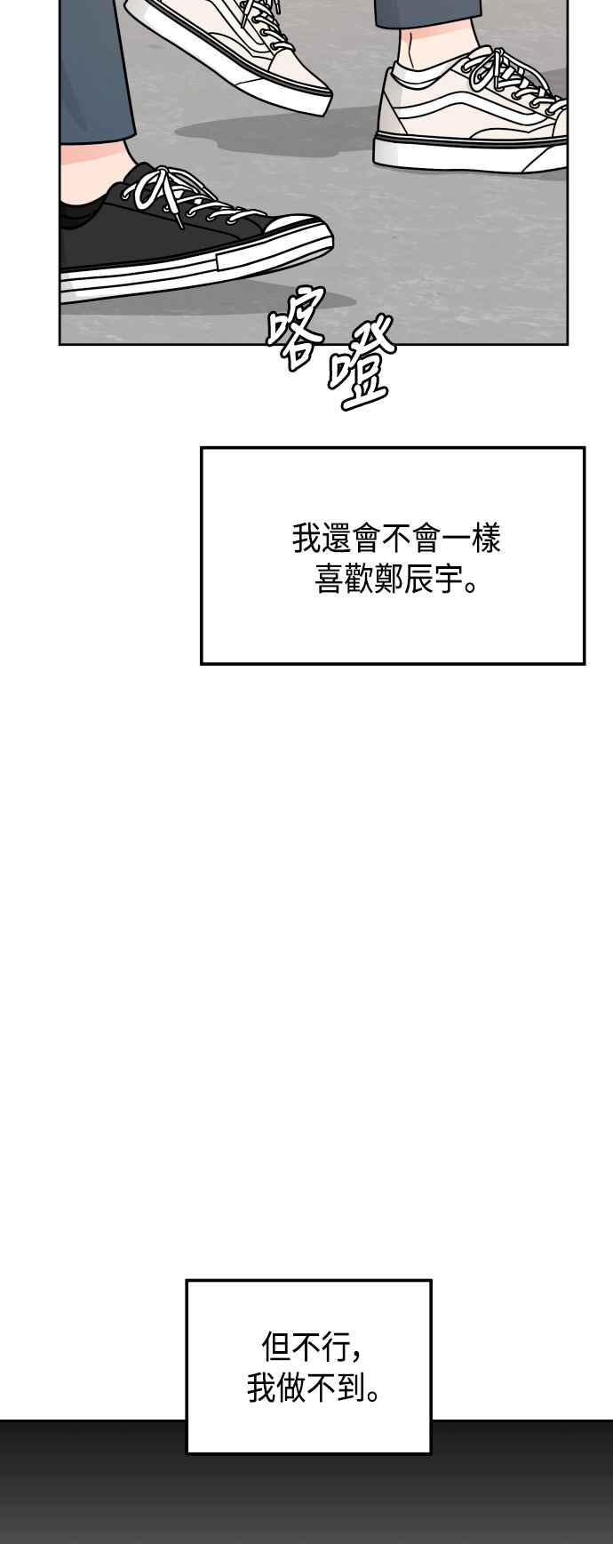 《旧衣回收箱的丘比特》第37话 第6页