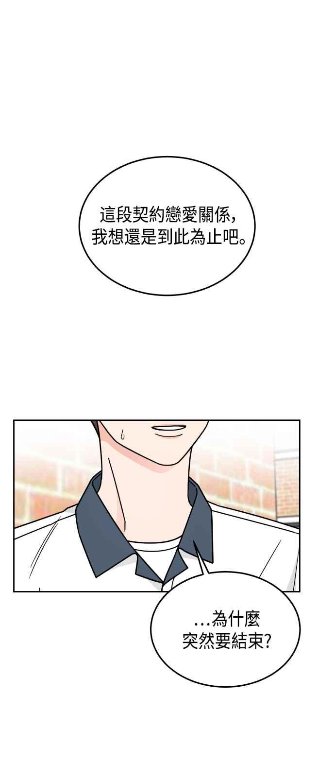《旧衣回收箱的丘比特》第37话 第42页