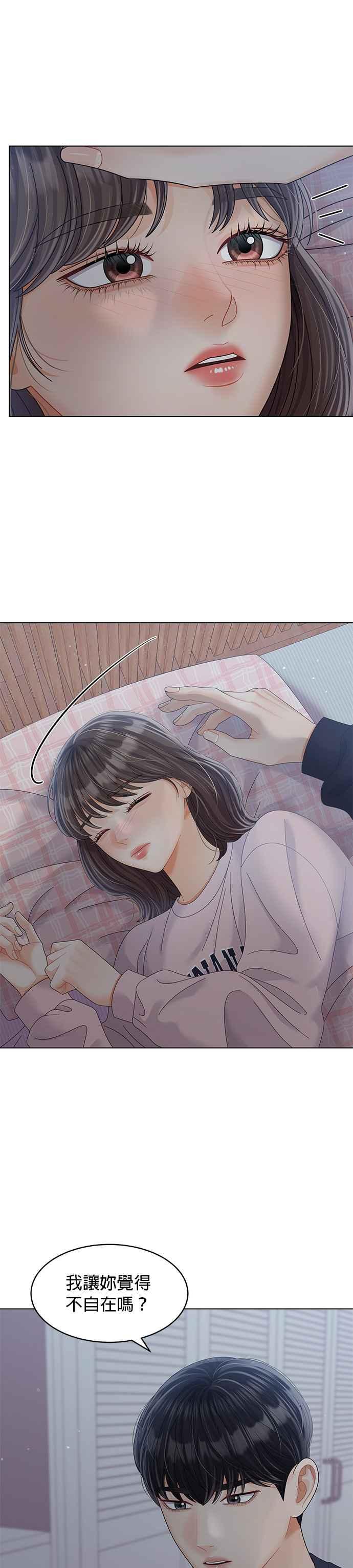 与上司同住的日子 - 第38话 - 第34张图