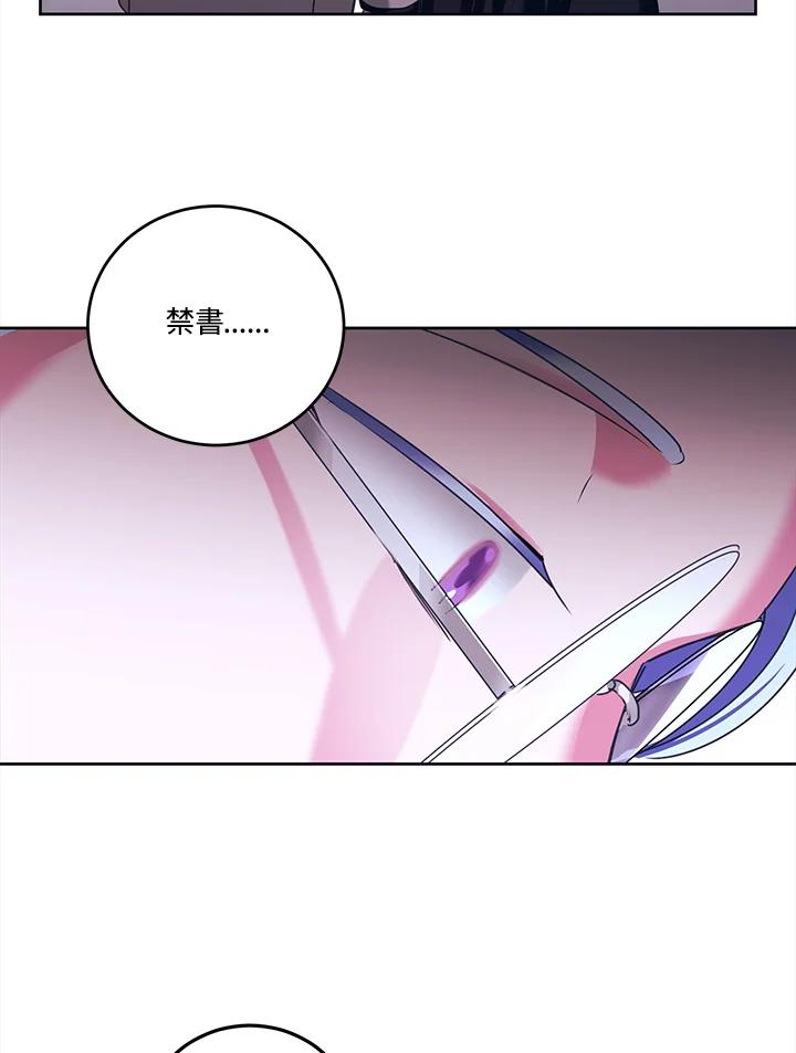 《爱神珍恩帮帮我!》第37话 第57页
