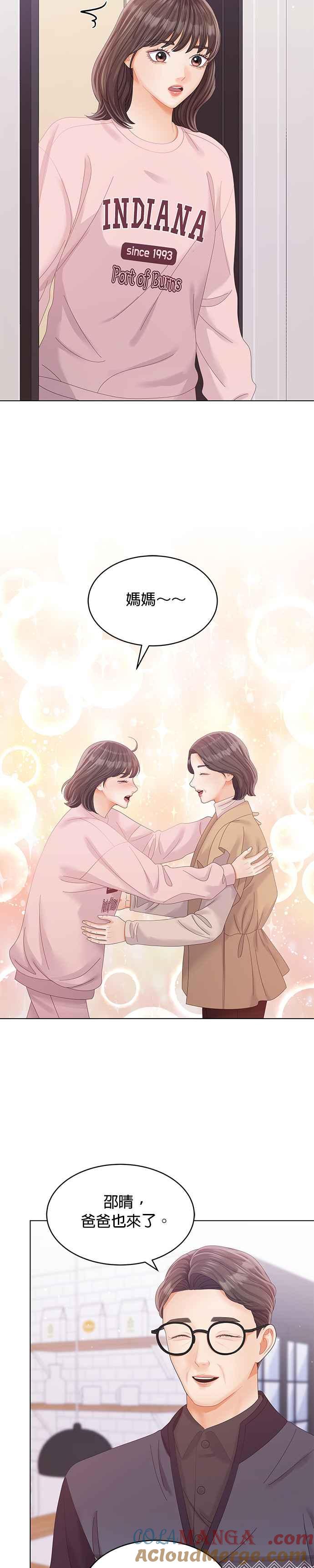 与上司同住的日子 - 第39话 - 第23张图