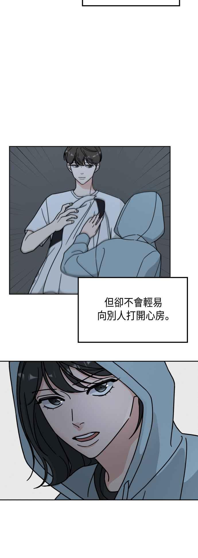 《旧衣回收箱的丘比特》第38话 第14页