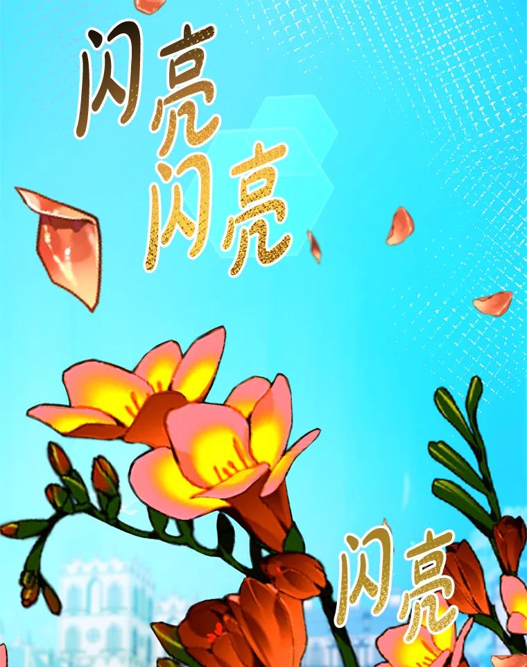 《请痛快地处决我》37.微服出巡 第30页