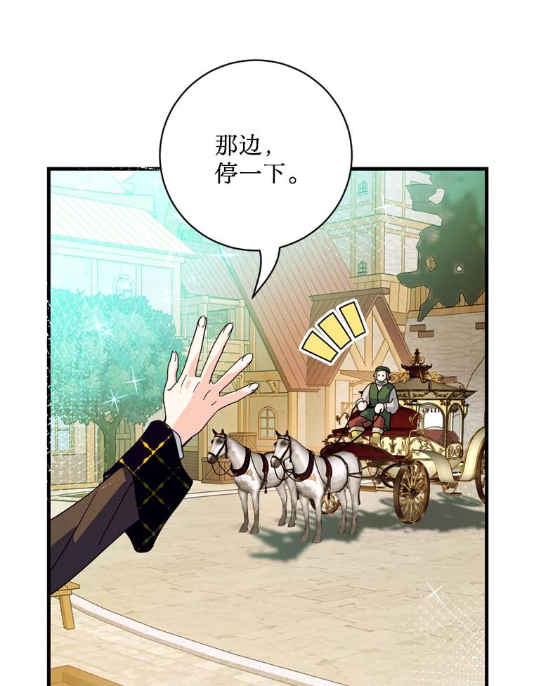 《请痛快地处决我》37.微服出巡 第98页