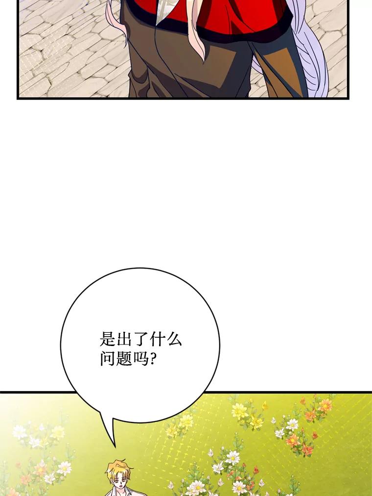 《请痛快地处决我》37.微服出巡 第48页
