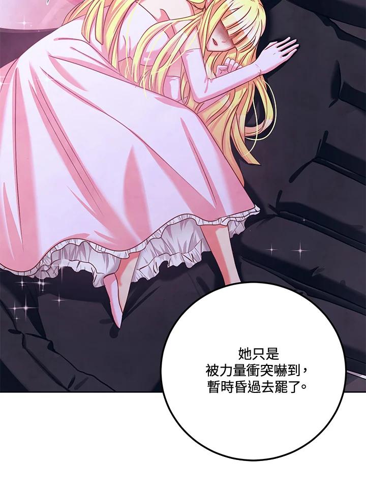 《爱神珍恩帮帮我!》第38话 第42页