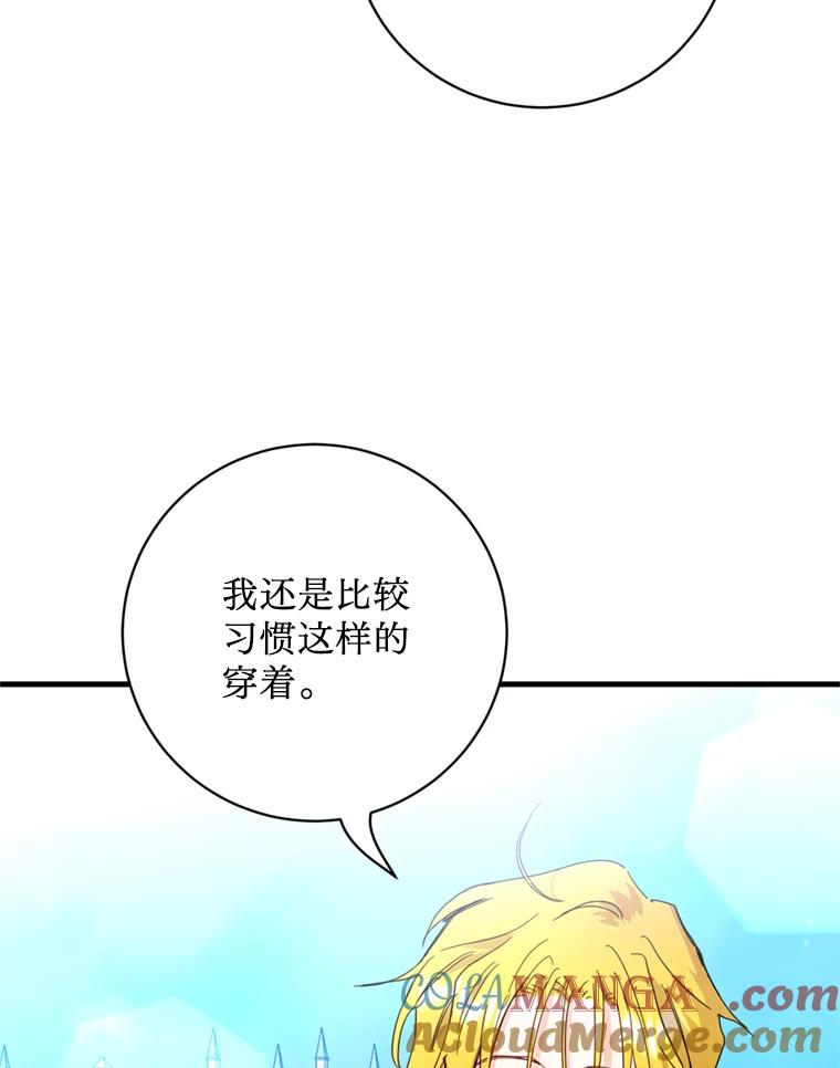 《请痛快地处决我》37.微服出巡 第37页