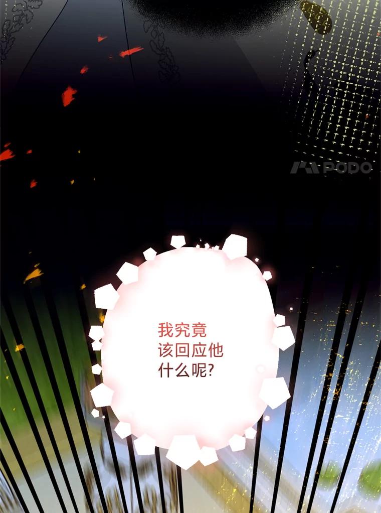 《请痛快地处决我》37.微服出巡 第7页