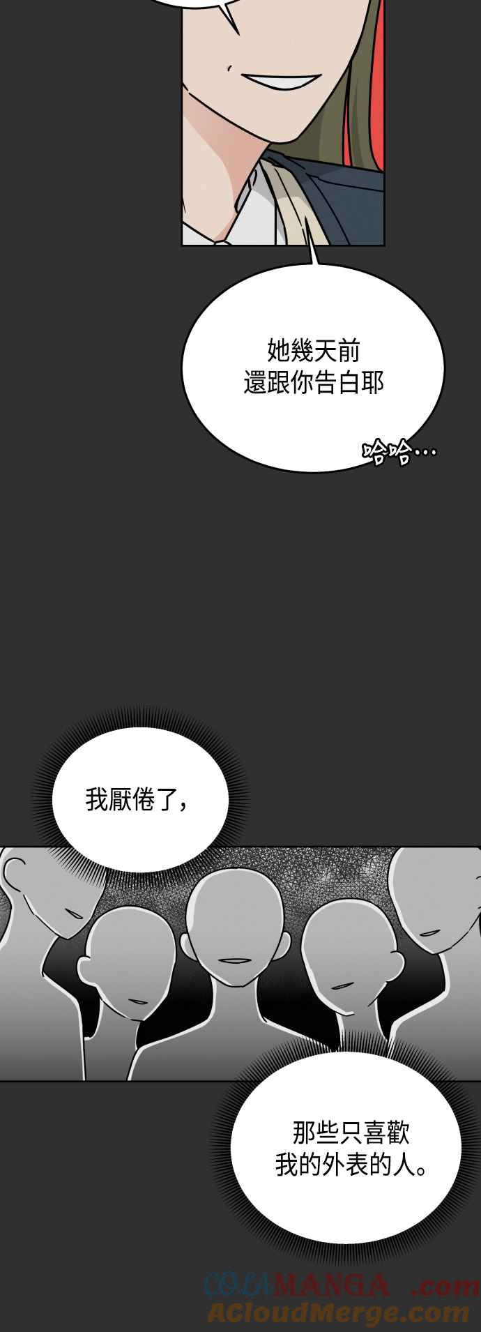 《旧衣回收箱的丘比特》第38话 第7页