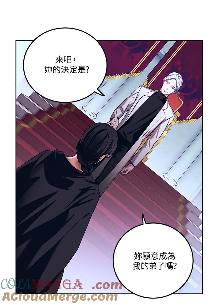 《爱神珍恩帮帮我!》第38话 第43页