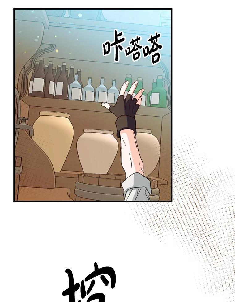 《请痛快地处决我》37.微服出巡 第56页