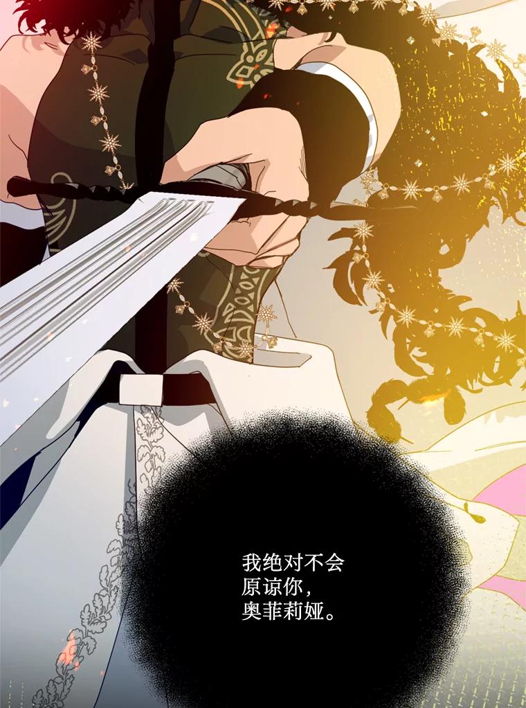 《请痛快地处决我》37.微服出巡 第6页