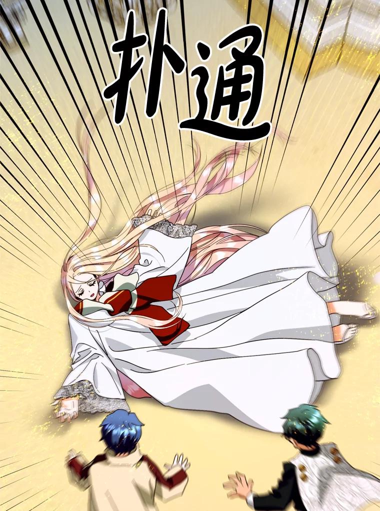 《请痛快地处决我》37.微服出巡 第8页