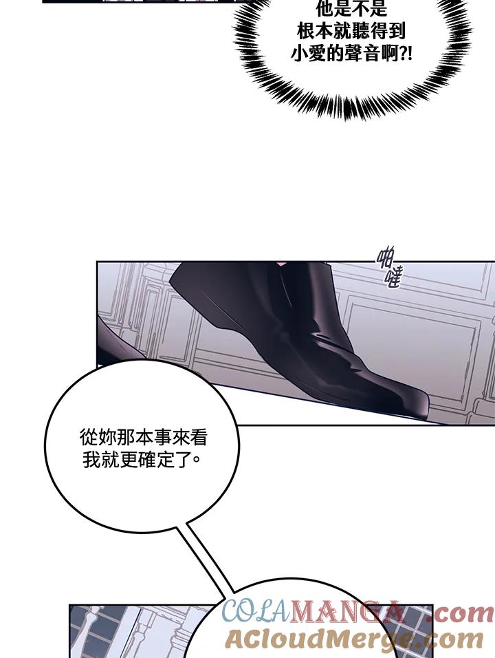 《爱神珍恩帮帮我!》第38话 第22页