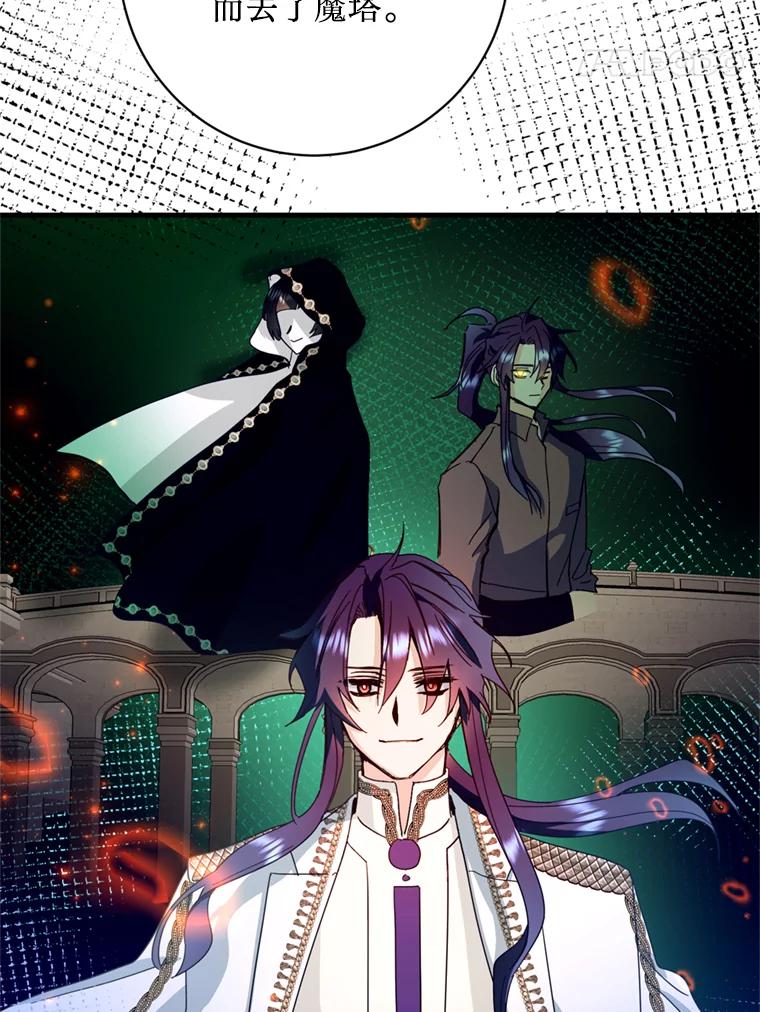 《请痛快地处决我》37.微服出巡 第51页