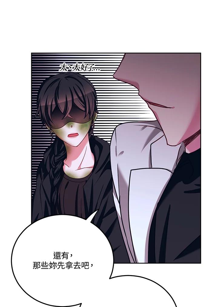 《爱神珍恩帮帮我!》第38话 第54页