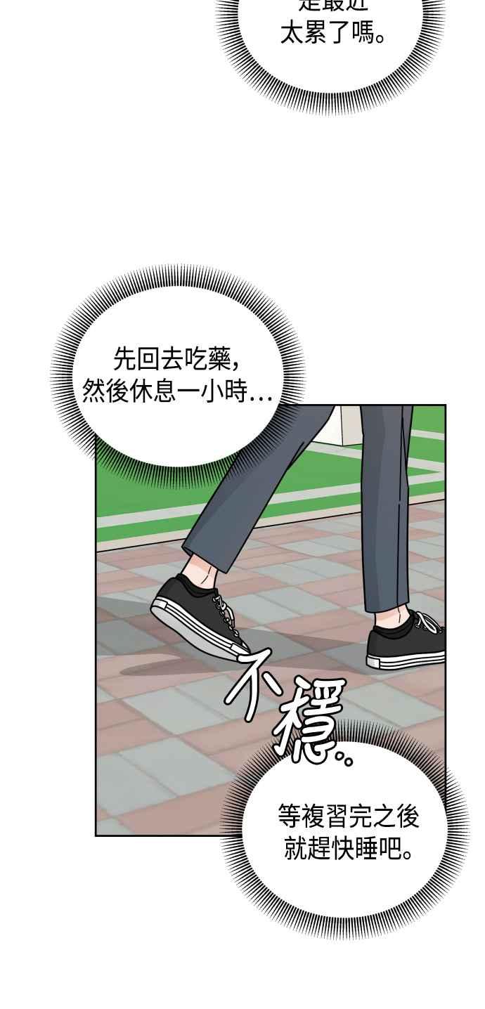 《旧衣回收箱的丘比特》第38话 第34页