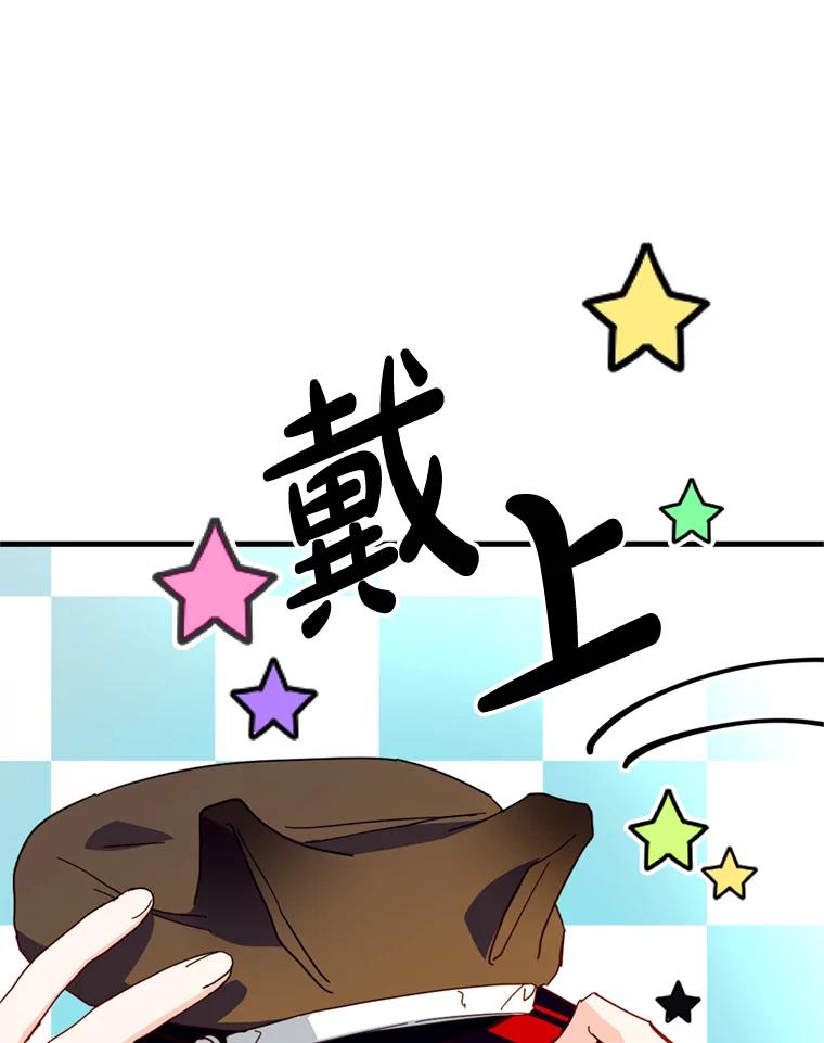 《请痛快地处决我》37.微服出巡 第23页