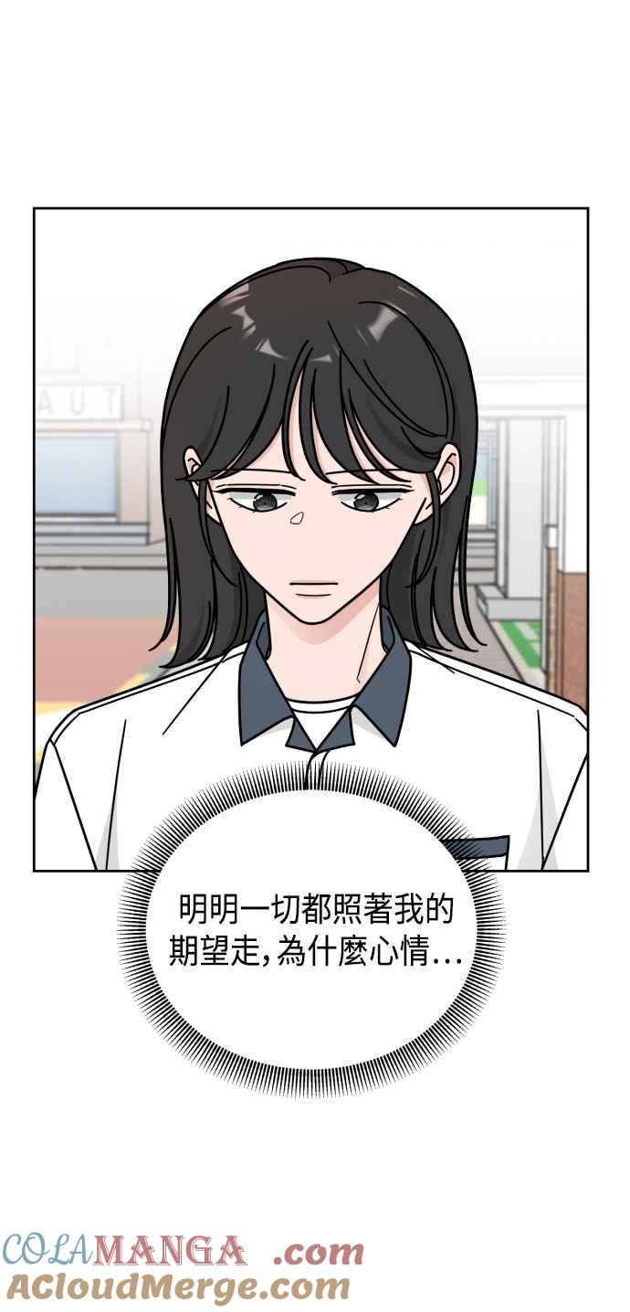 《旧衣回收箱的丘比特》第38话 第31页