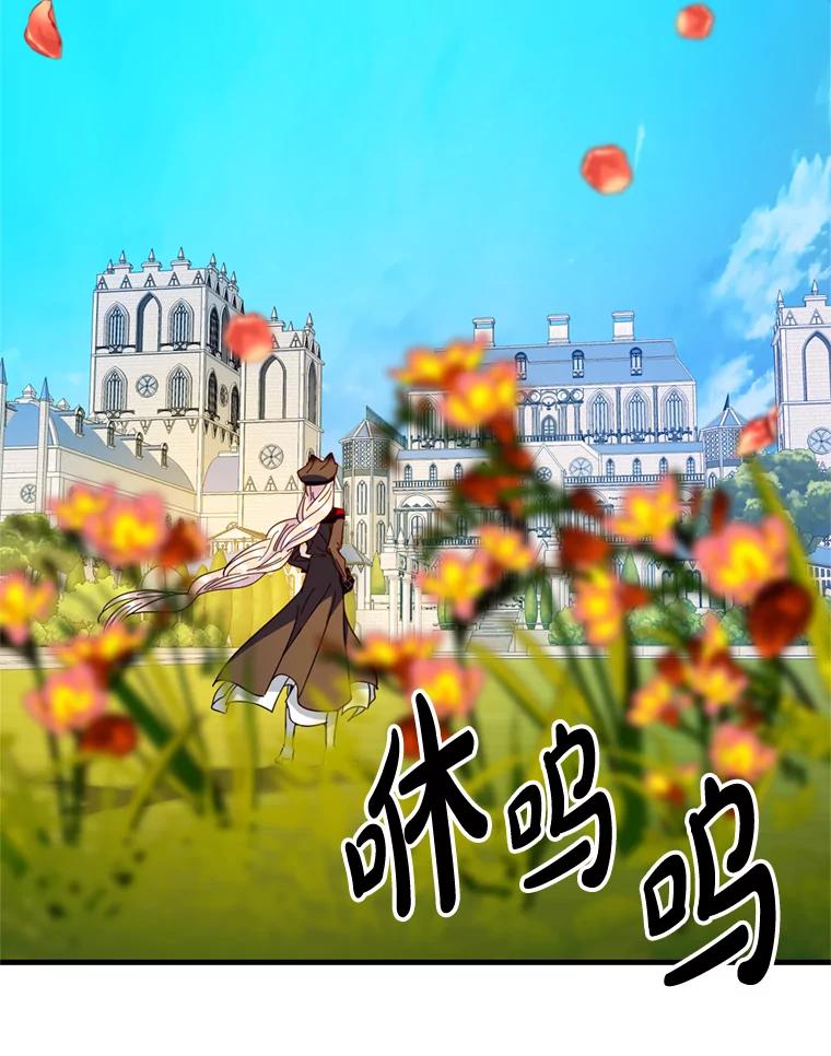 《请痛快地处决我》37.微服出巡 第32页