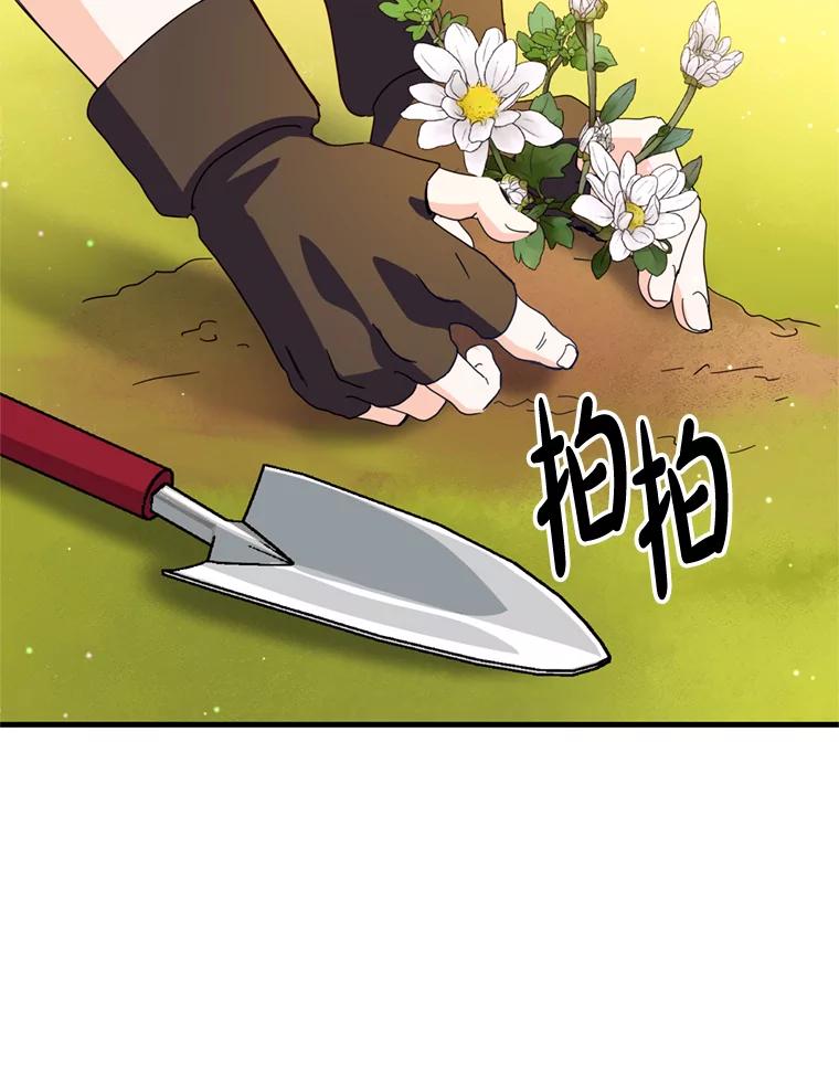 《请痛快地处决我》37.微服出巡 第42页