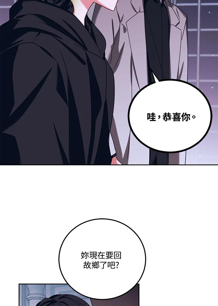 《爱神珍恩帮帮我!》第38话 第62页