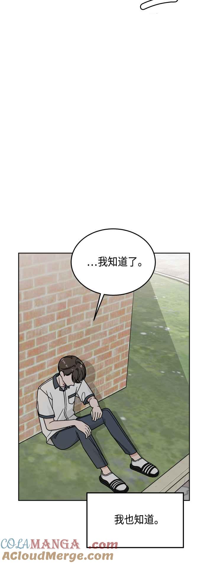 《旧衣回收箱的丘比特》第38话 第3页