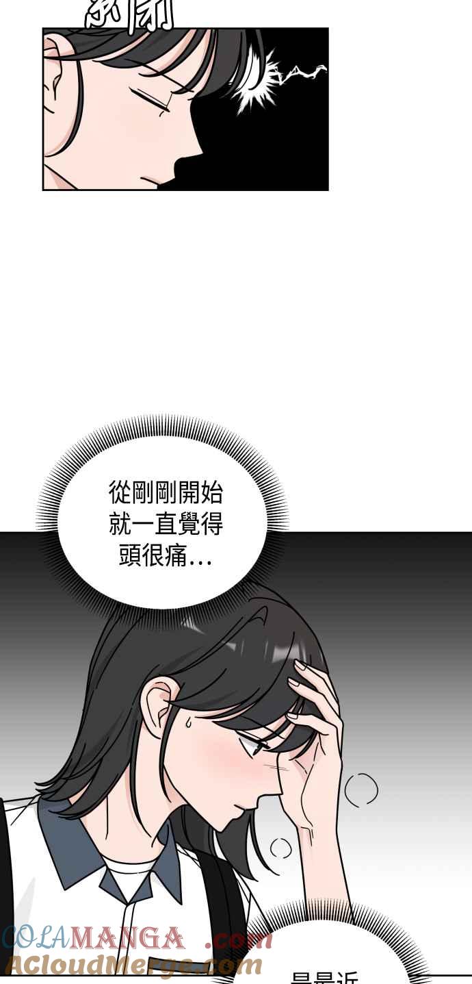 《旧衣回收箱的丘比特》第38话 第33页
