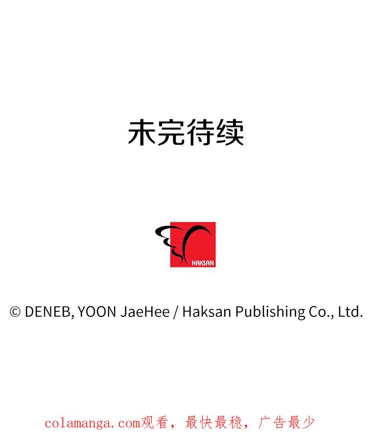 《请痛快地处决我》37.微服出巡 第102页