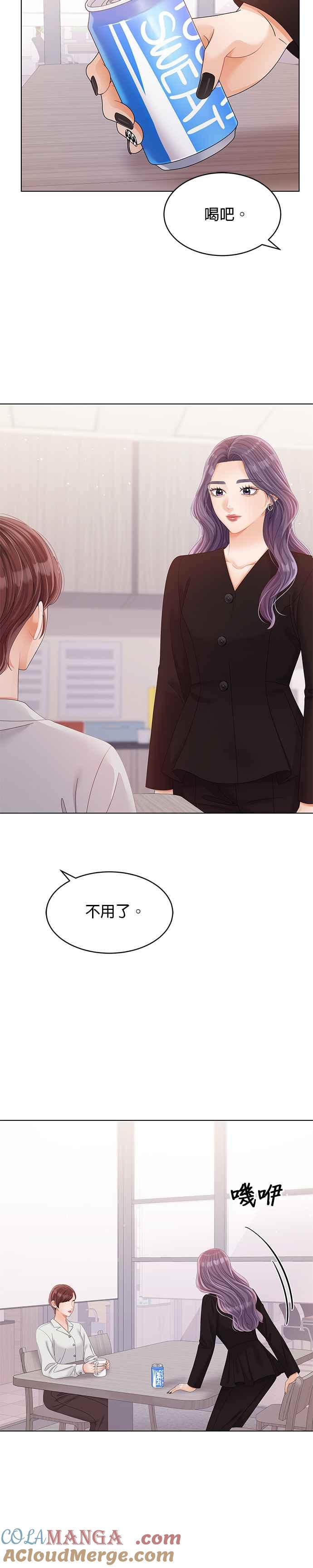 与上司同住的日子 - 第39话 - 第3张图