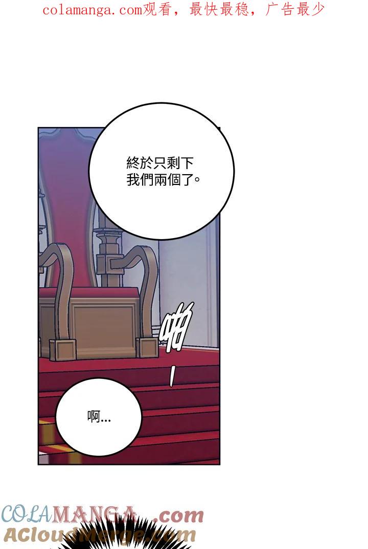 《爱神珍恩帮帮我!》第38话 第1页