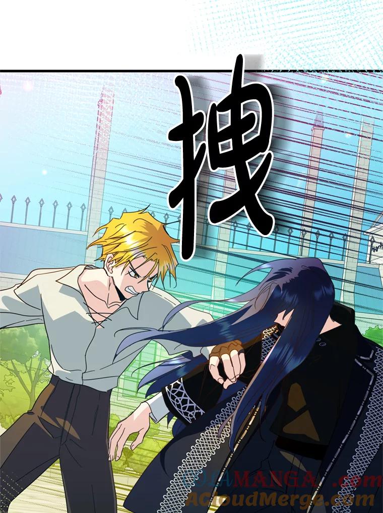 《请痛快地处决我》37.微服出巡 第65页