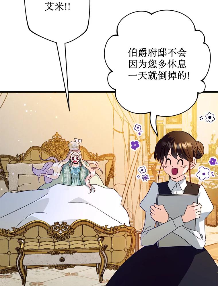 《请痛快地处决我》37.微服出巡 第19页