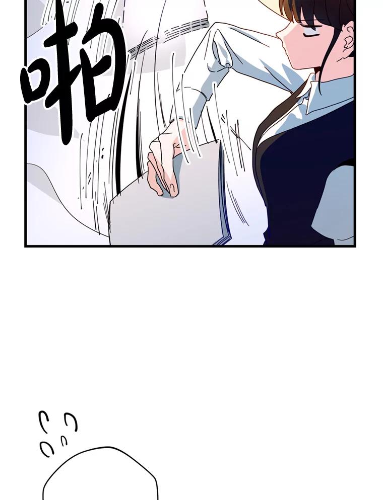 《请痛快地处决我》37.微服出巡 第18页