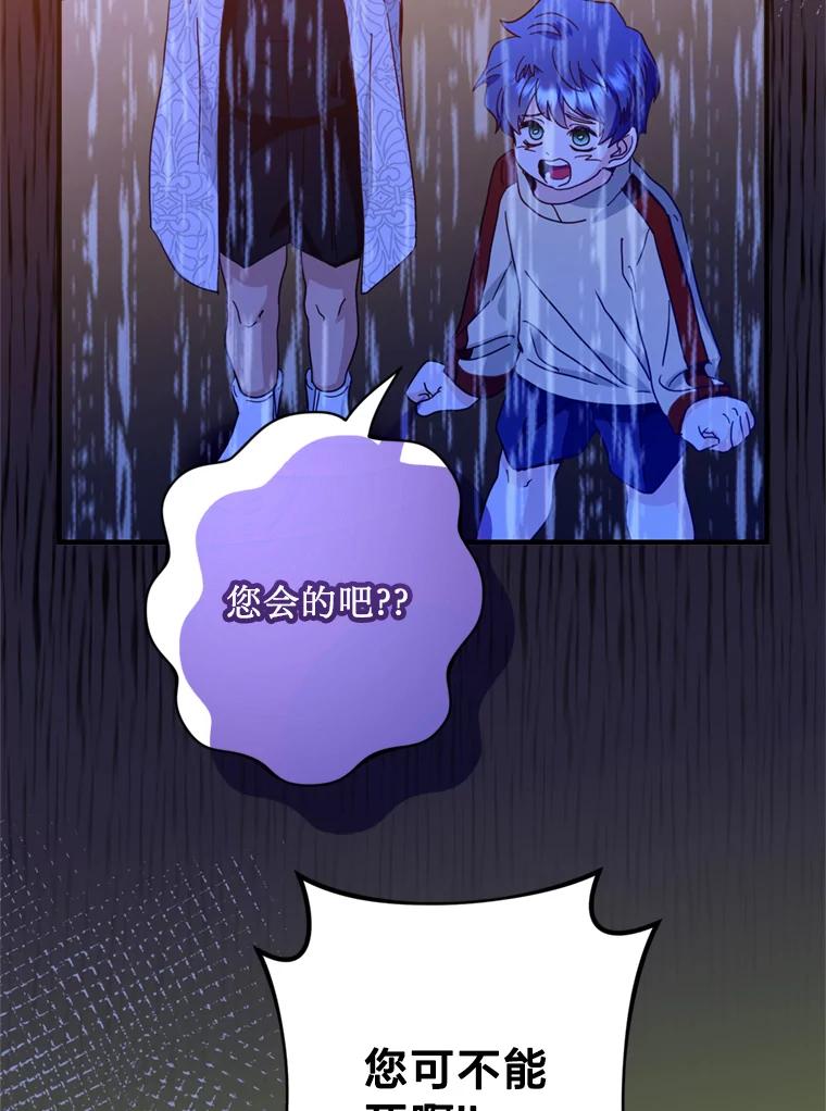 《请痛快地处决我》37.微服出巡 第2页