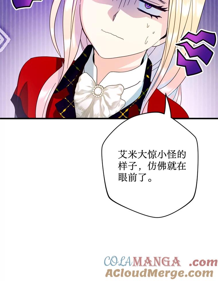 《请痛快地处决我》37.微服出巡 第97页