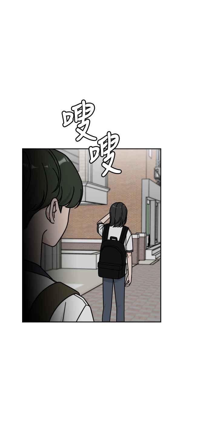 《旧衣回收箱的丘比特》第38话 第36页