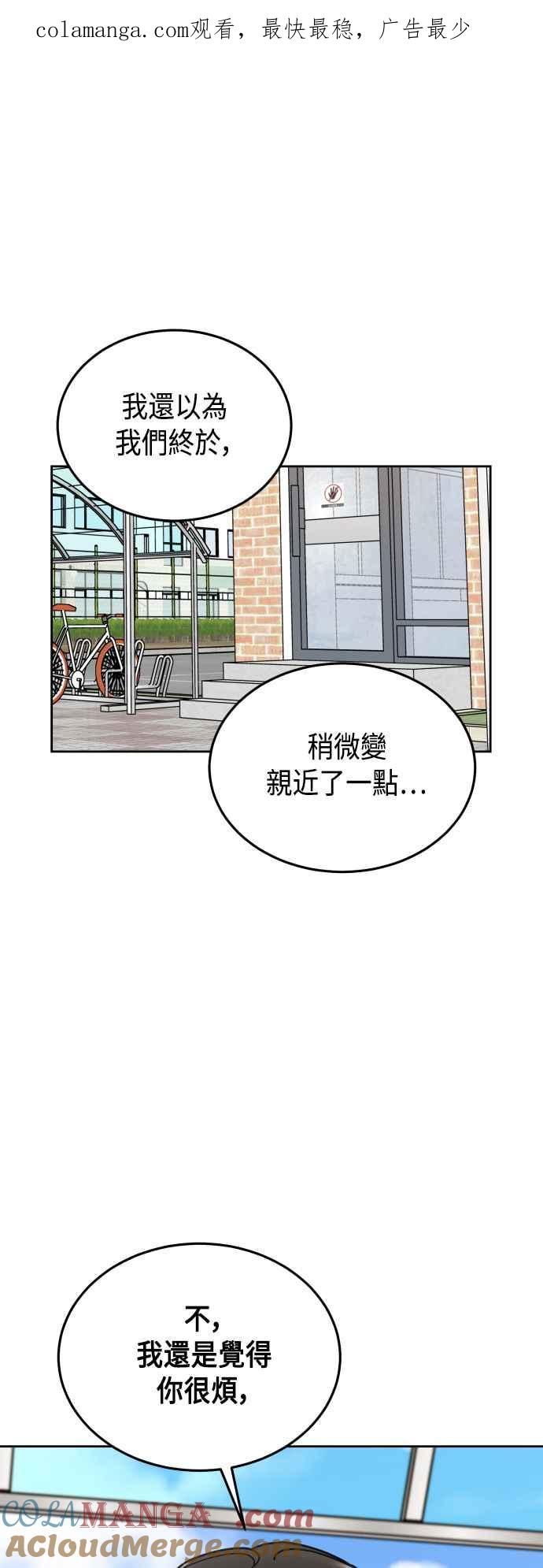 《旧衣回收箱的丘比特》第38话 第1页