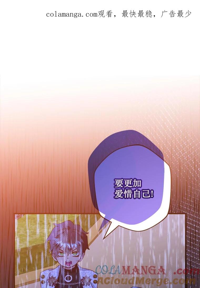 《请痛快地处决我》37.微服出巡 第1页